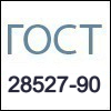Стандарты - ГОСТ 28527-90 Стандарты - ГОСТ 28527-90