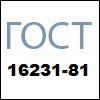 Стандарты - ГОСТ 16231-81 Стандарты - ГОСТ 16231-81